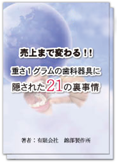 無料小冊子