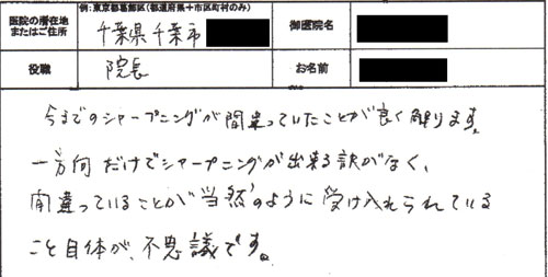 感想1