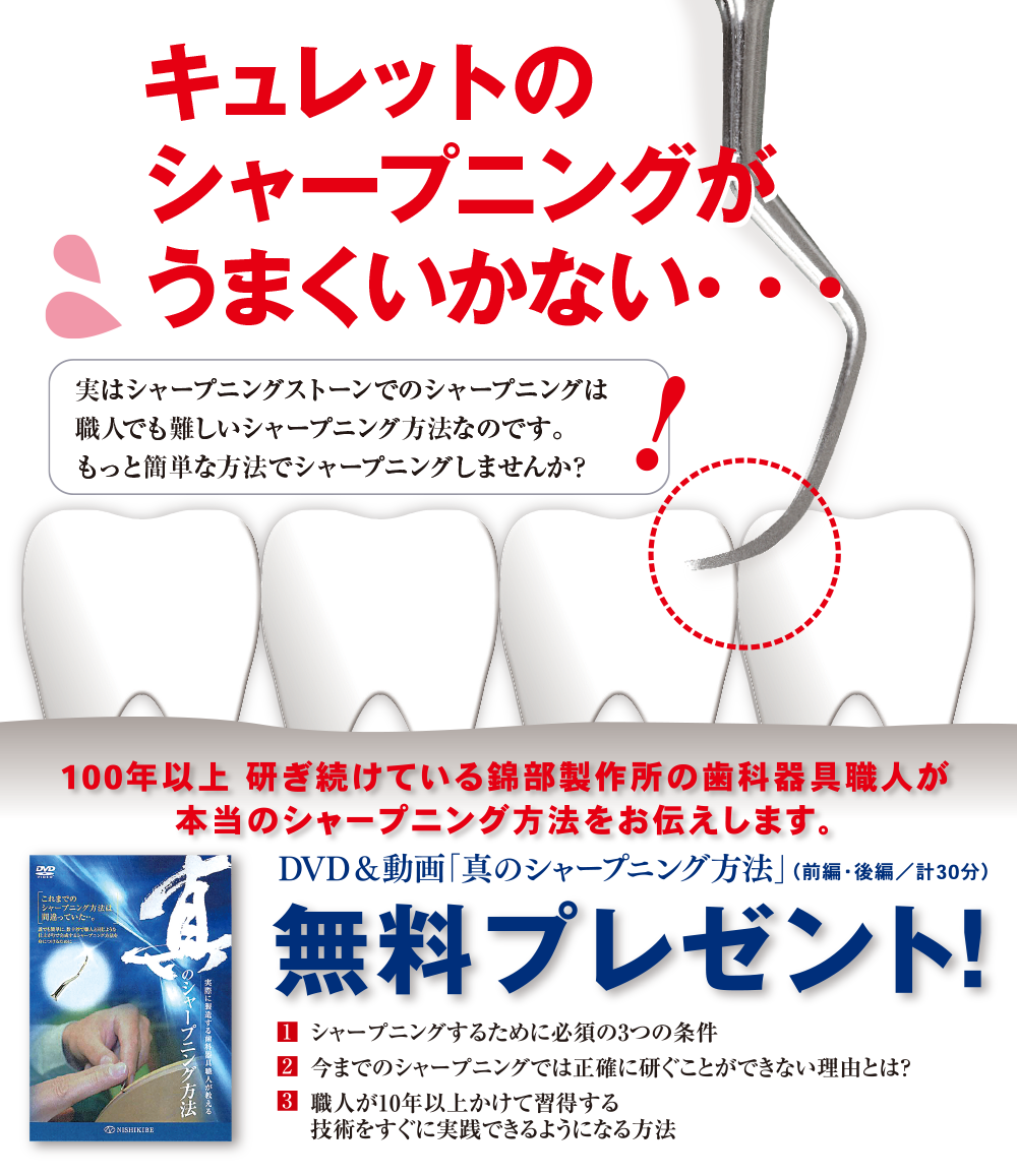 真のシャープニング方法DVD